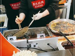 -黑色经典臭豆腐·湖南特产(坡子街店)