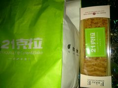 -21克拉面包(大悦城店)