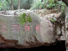 -虞山风景区
