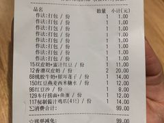 账单-赵记传承(广州越秀五羊新城店)