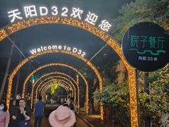 -院子餐厅·大锅菜·老杭帮(桥西直街店)