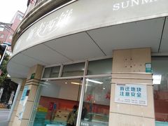 -新麦西饼(广东路店)