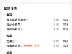 -蜗牛的家旅行主题云南菜餐厅.小酒馆(护国寺店)