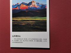 -张掖市博物馆