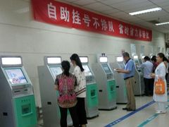 -首都医科大学附属北京同仁医院(南区)
