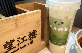 Longjing Milk Tea