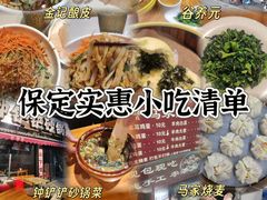 -谷养元八宝粥家常菜(保定店)