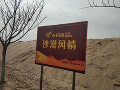 -古柏渡飞黄旅游区