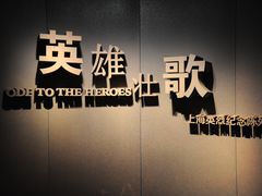 -上海市龙华烈士陵园