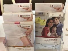 -伊丽莎白妇科医院·早孕检查
