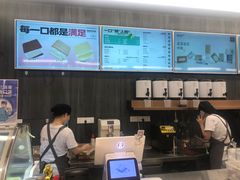 -麦山伴茶(田安北路店)