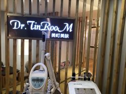 -Dr.Tin RooM美町美肤