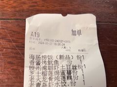 -前海沿·青岛菜(五四广场永旺店)