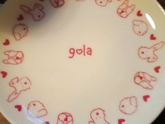 -gula