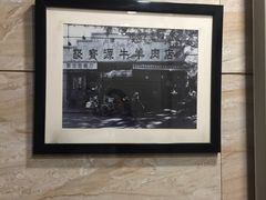 -牛街·马辈儿涮肉(牛街二店)