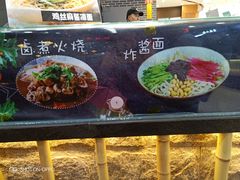 -老北京炸酱面