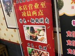 -正福居老北京正宗铜锅泉水涮肉(彰化路店)