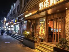 -探·韩都烤肉·17年韩式烤肉店(远景路店)