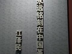 -四渡赤水纪念馆