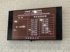 -歌斐颂巧克力小镇