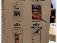 -达美乐比萨(商城路店)