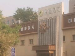 -华夏良子·足道SPA艾灸(铁道大厦店)