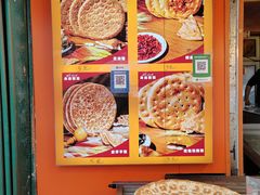 -米吉提馕(文化路店)