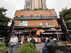 -川西坝子火锅(清江东路3.0直营店)