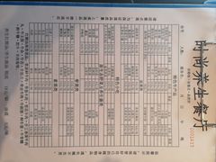 -牛珍香时尚养生餐厅草原刀叉牛肉(大学城店)