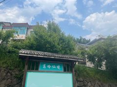 -莫干山风景区