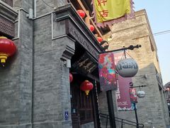 -天兴居(鲜鱼口街店)