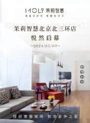 -茉莉智慧母婴护理中心(瑰丽店)