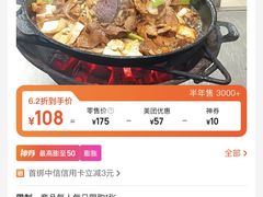 -朝族高丽火盆(长白山总店)