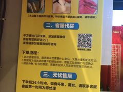 -水果天空(东葛店)