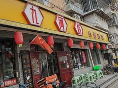 -九河居(荔湾路店)