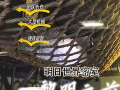 -明日世界密室轰趴·剧本桌游·箭馆团建(国贸店)