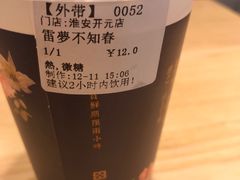 雷梦不知春-厝内小眷村(淮安开元路店)