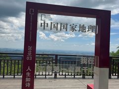 -莫干山风景区