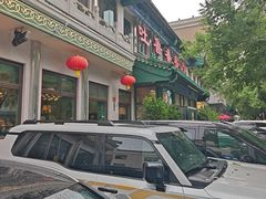 -清真吐鲁番餐厅(牛街店)