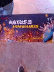 -南京万达乐园
