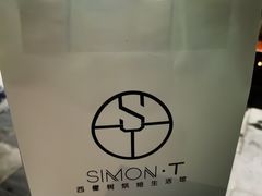 -西檬树SIMON·T轻奢蛋糕(大东方Max店)