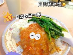阳光猪扒饭-满足面(白水井大街店)
