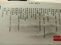 菜单-余欢领鲜火锅(新街口店)