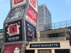 -证大大拇指广场(芳甸路店)