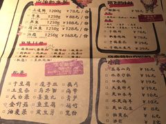 菜单-伟大航路烤鱼(迅驰广场店)