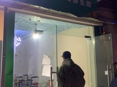 门面-野火鲜货烧烤(河边小院店)