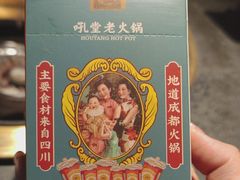 -吼堂老火锅(太古里总店)