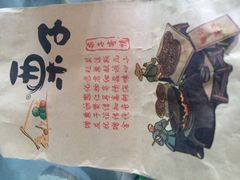 -鑫忆品香炒货(西五路店)
