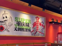 -渝是乎川渝小炒(新世界百货望京店)