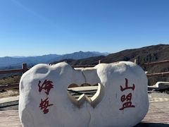 -妙峰山风景名胜区